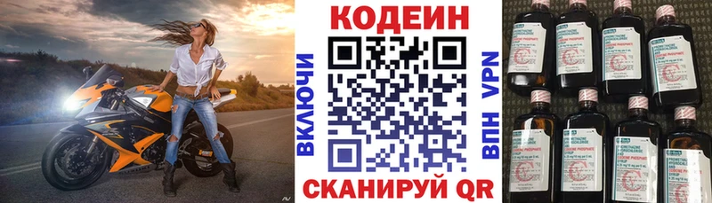 Кодеиновый сироп Lean Purple Drank  ссылка на мегу как войти  Отрадная 