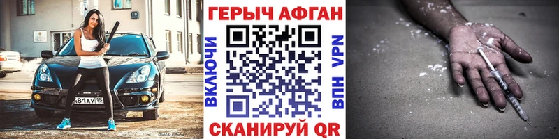 ГЕРОИН герыч  Отрадная 