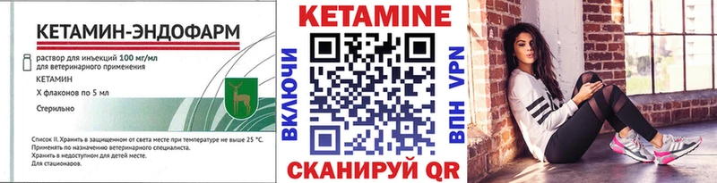 Кетамин VHQ  закладка  Отрадная 