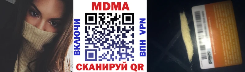 МДМА кристаллы  закладки  Отрадная 