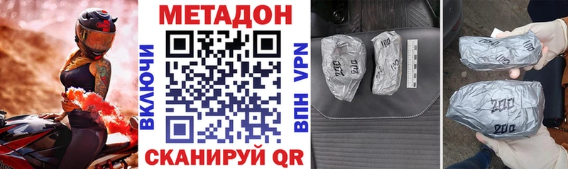 Метадон кристалл  Отрадная 