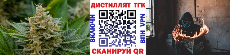 ТГК жижа  Отрадная 